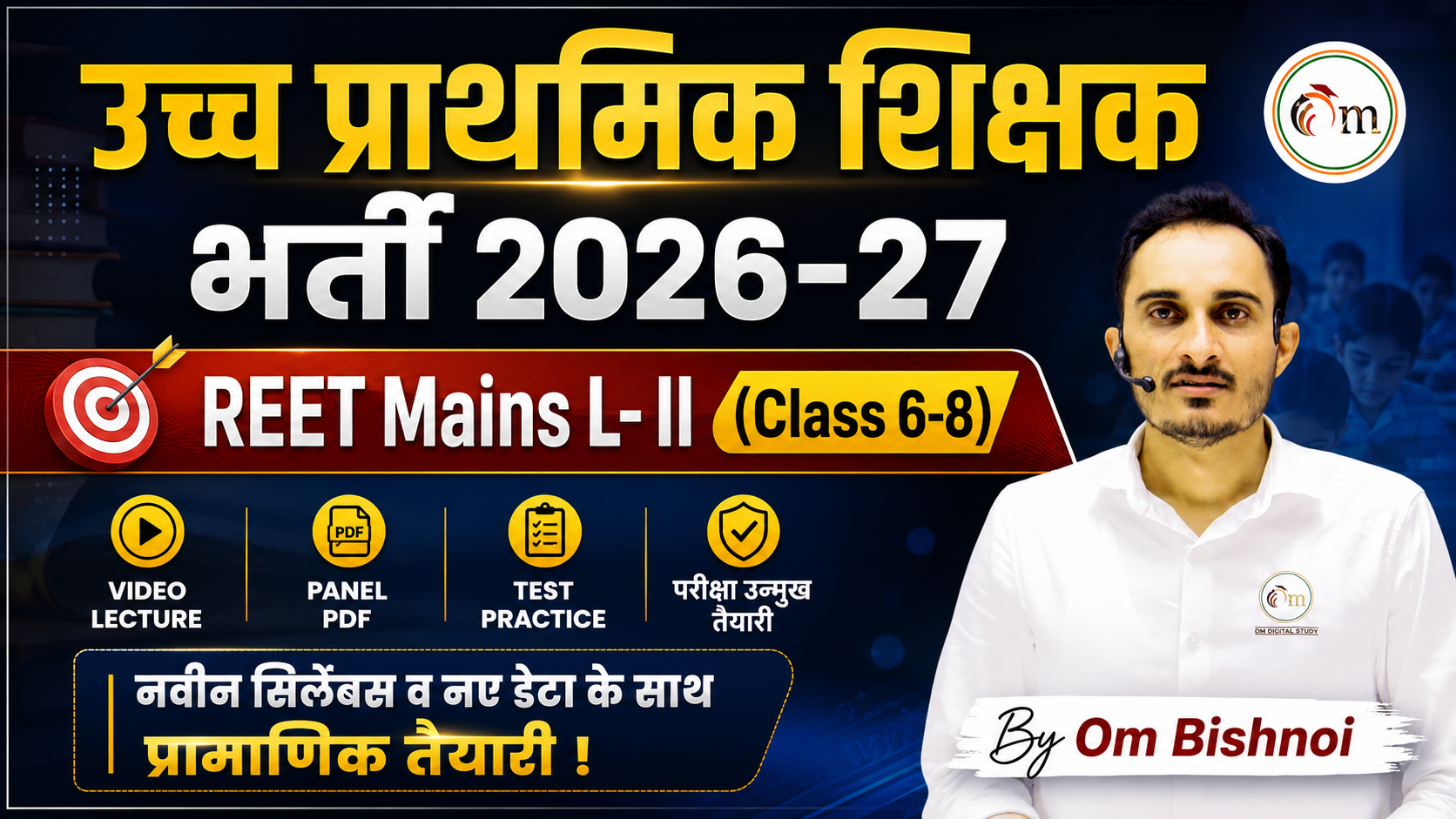 JEE Main 2022 June